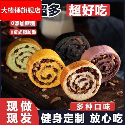 全麦果仁车轮面包切片坚果列巴代餐饱腹宿舍零食整箱营养早餐食品