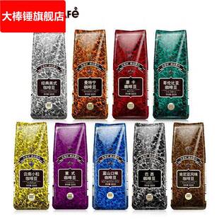 吉意欧咖啡豆新鲜烘焙醇香浓蓝山意式风味需自磨黑咖啡粉