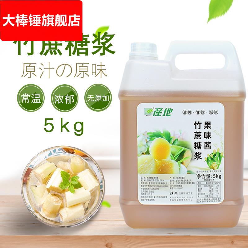产地糖浆甘蔗糖浆5kg竹蔗糖浆 调味果糖糖浆黑咖啡奶茶商用原料
