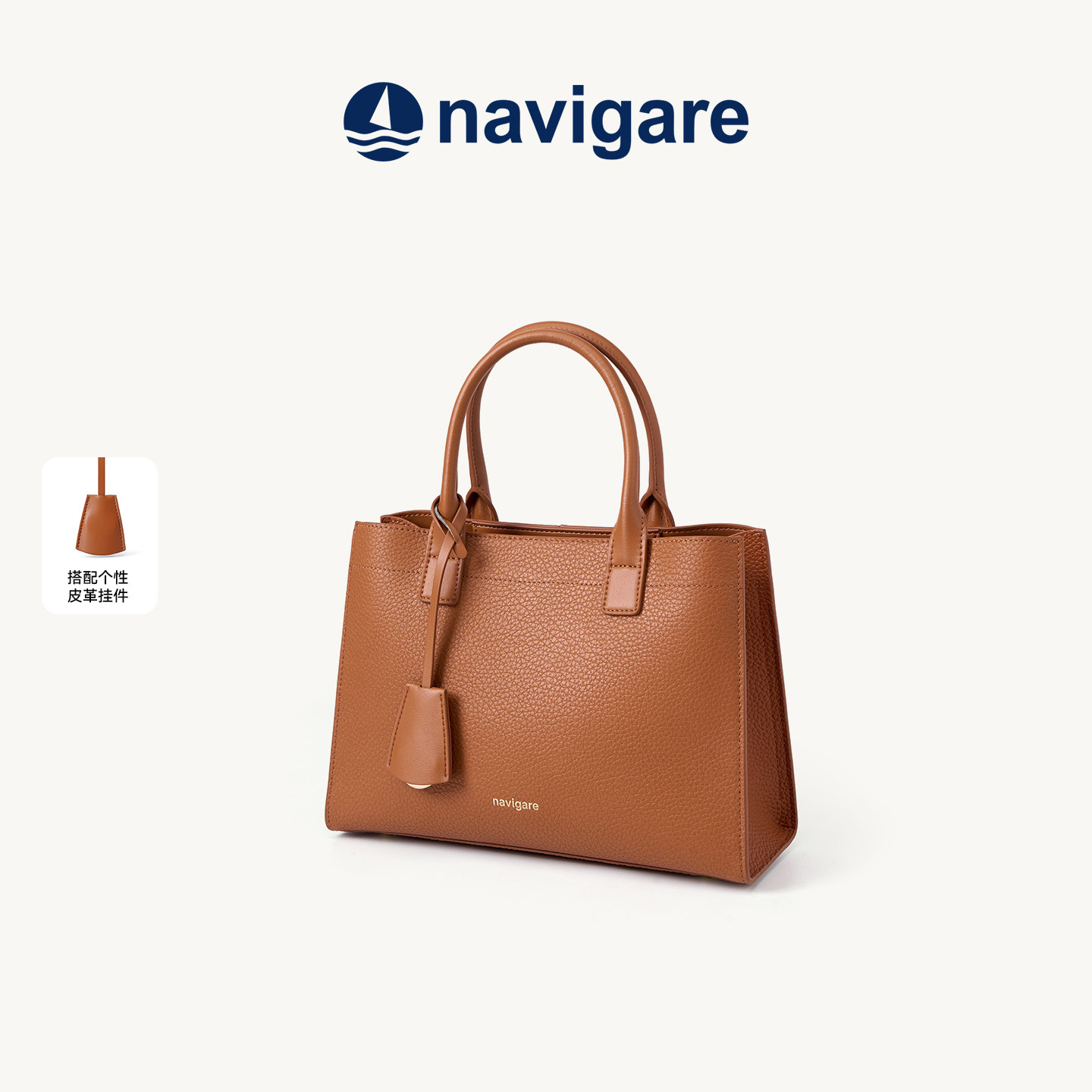 Navigare小帆船 真皮女包牛皮手提包上班通勤单肩高级斜挎包轻便
