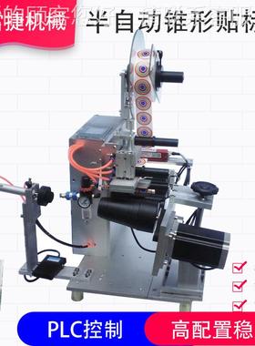 械定制贴半自动平面标机标打日机期贴标机锥形瓶自FTZ动粘签机