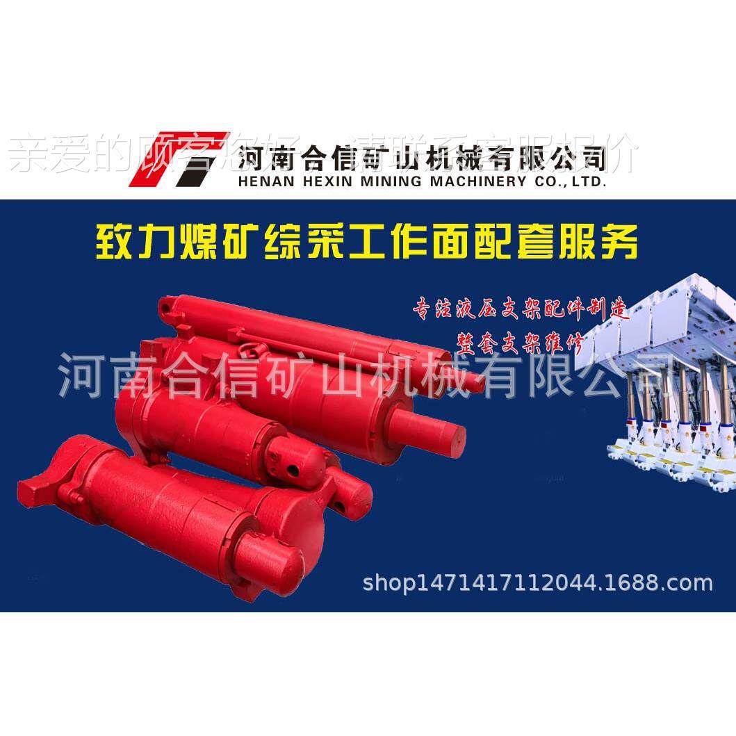 液压支架立柱SY116.ZY3600/030R0等ZY3860/09液/1郑州四维压支架