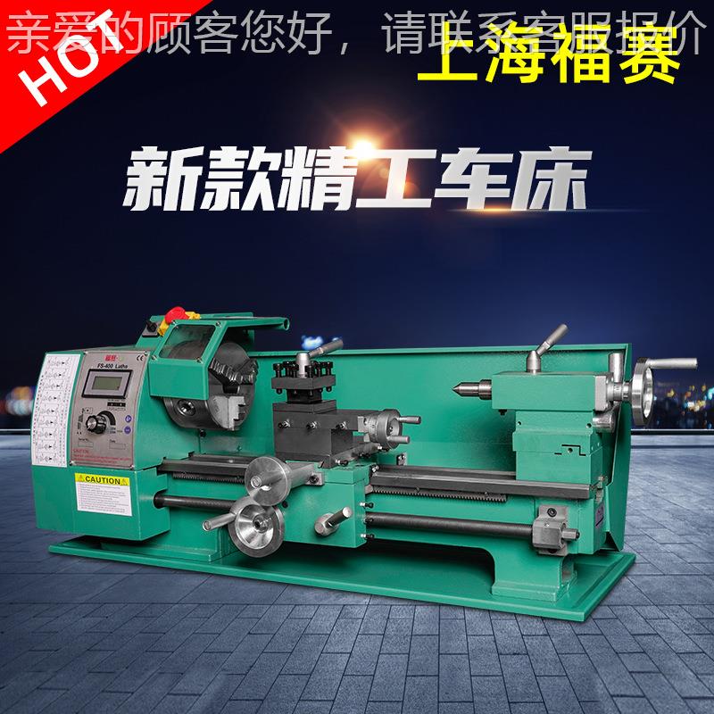 厂家直销车床小桌型家用属小加工型金车床木工面车床FS-1850仪表