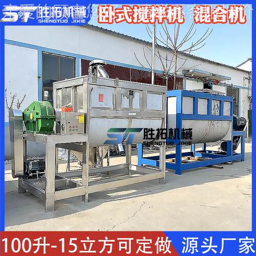 大式搅拌机型10立方螺带拌P料卧混合机耐火材料VCSD202310干粉槽