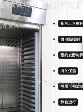 现货8层36冷藏1WFF-36LC发酵箱 冷冻面团发机 商用单门面醒包低温