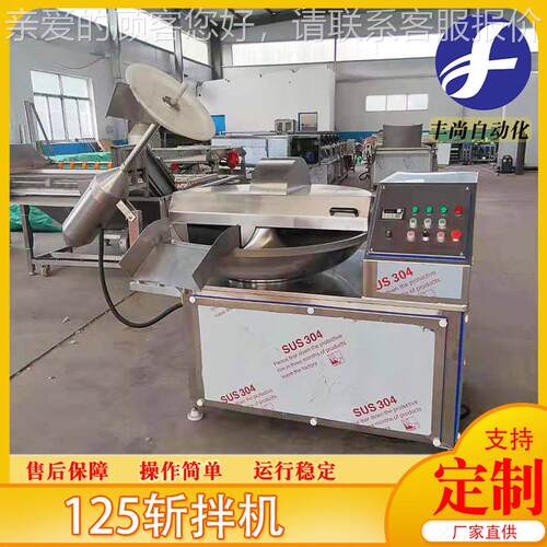 无级调速防1水辣椒酱斩拌机 不动锈钢全自TMZ肉糜斩机 25拌型斩拌