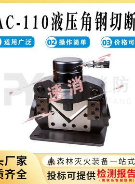 液压角铁切割器CAC-110角钢切断机电动液压角铁切断工具220v
