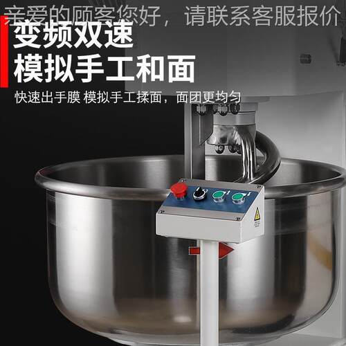 现货5 0kg75粉kg10kg125kg公0斤翻缸和面机3包自动倒ADB料螺旋搅