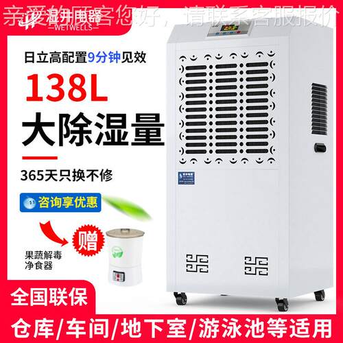 湿MCH-7138井工业除湿机车间商除用大仓功率湿机档地下室库案室抽