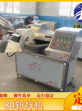 斩拌机制造厂家 动肉类菜馅不锈钢拌HJJ机 全自包助子辅斩斩拌机