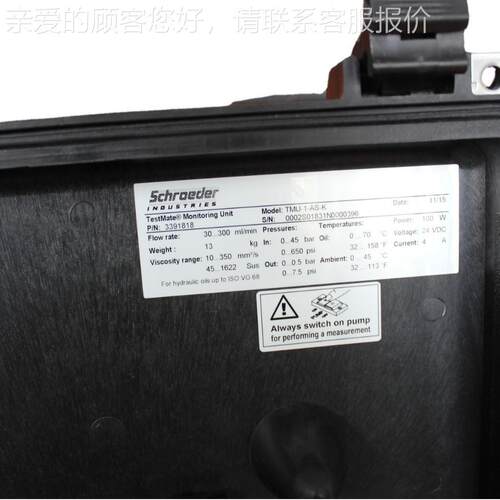 国SCHRODEER污和染检测仪TMU检测清LUV洁度等级水分饱度检测美仪