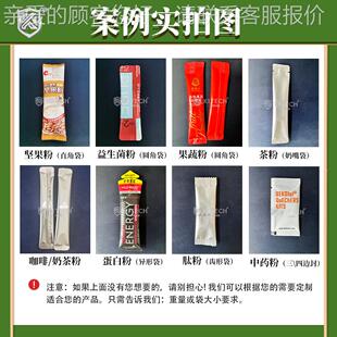 装 黄精苓固体饮料包机 多232功能茯粉末包装 机 中药固体饮料灌装