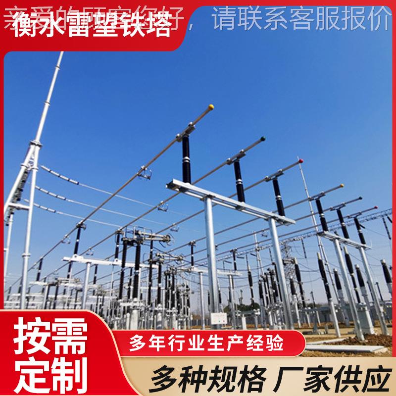 厂家管现型货供应电站架构电力66542杆变塔门人字形钢支架