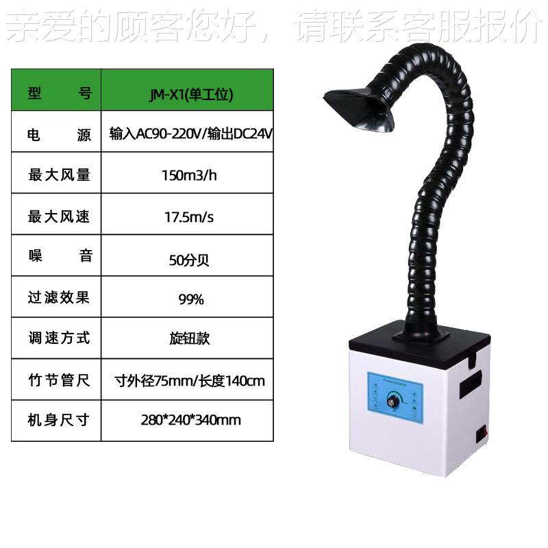 烙铁焊锡机数码桌维修台小型烟雾净化545器面无烟焊手接净化烟除