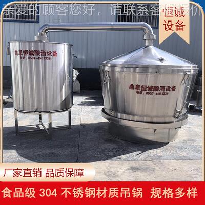 04不锈酒食品级材质厂食品厂专钢用酿3酒酿醋分体式ZNR单层吊锅