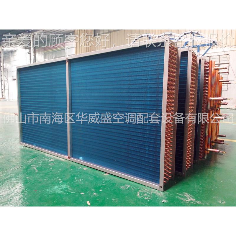 换器热蒸发空调热泵冷水器器机冷库专用空调型冷凝器071空调蒸发