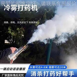 型冷雾765喷雾机新弥雾电机农用喷器雾化迷雾机烟雾动冷雾雾打药