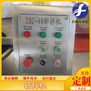 厂供应125碎型变频调速家CXG斩拌机设 馅料细机 备鱼糜肉糜斩拌机