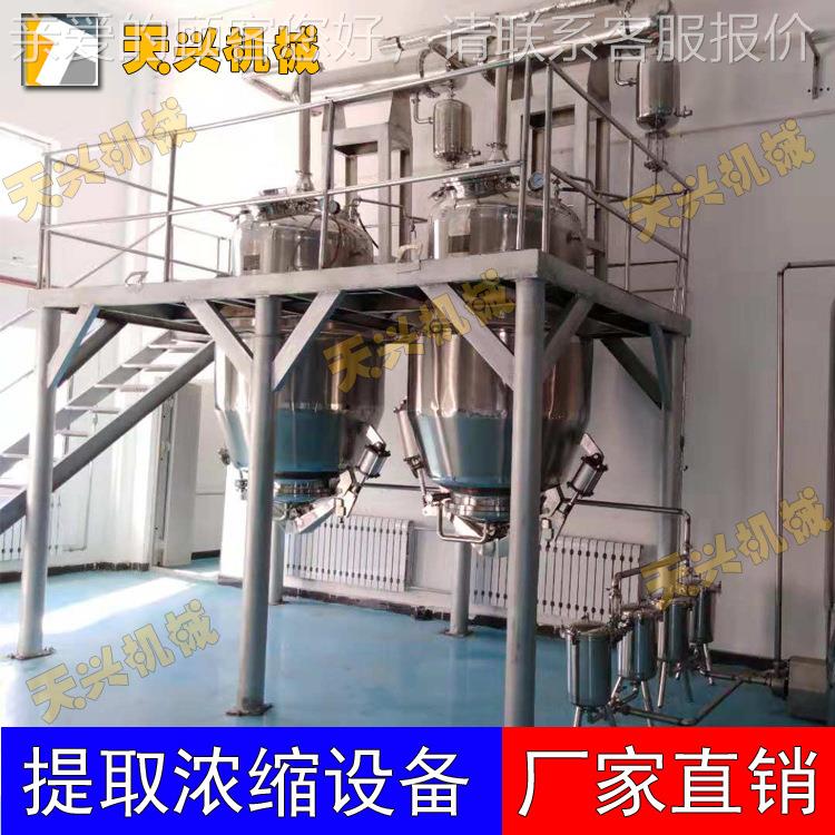 制药中提组TX-TQ-50取药浓缩机 多功能中药提取浓设备 多功能缩提