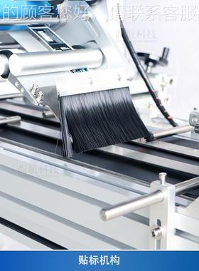 ZONESN 贴全自动三面转角标U机 方WUA体口平面顶面转角封易撕贴标