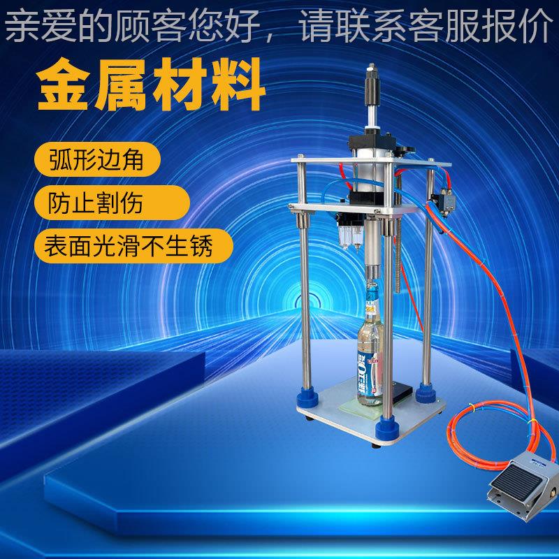 气动啤酒瓶压盖机食皇冠盖汽水瓶用油果汁饮封盖机料OSJ封半自动