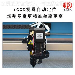 商标织唛刺绣布切贴绣花DG-C1810贴切割机布毛绒玩具布料视觉定位