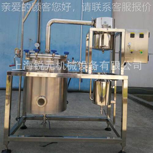 RY-JYTQ设水汽馏物精蒸油提取设备 小型备植物植油脂提取机