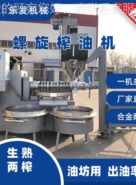 花榨设备150HIK中型口榨油机出可多榨生冷热全自动螺油旋炸油机