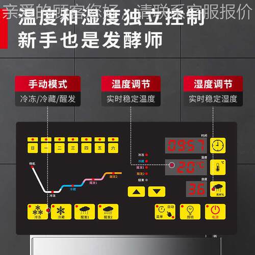 冷藏冻醒发箱1LJS8盘36烘盘焙包面团冷冻发酵箱全冷面自动定时发