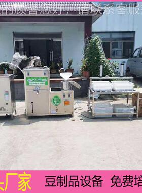 全DDL0自动豆腐机械设钢备不锈价20斤豆腐机格北京地区蒸汽加热厂