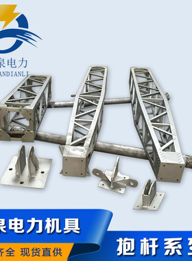 扬州聚泉牌  LBR 300*300铝合金格构式框架人字型抱杆组合式