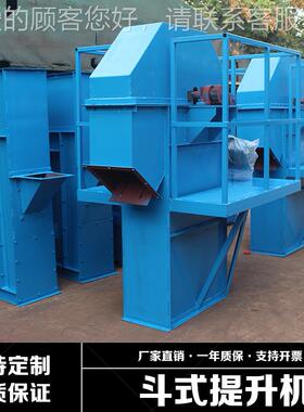 机NE粉末颗粒矿砂斗式提升机上升卸料货JQF爬坡提升不锈钢斗式提