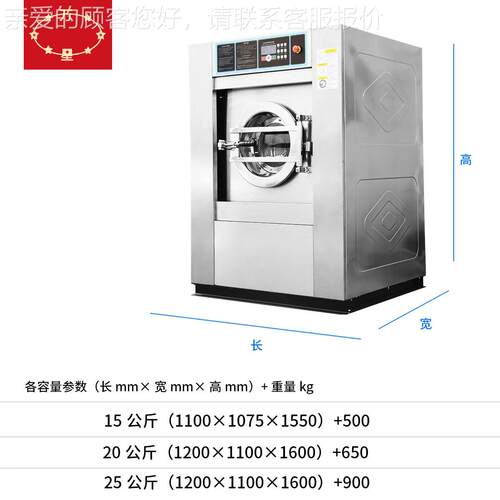 全动20kg工自业洗洗衣机窗SXT-20厂帘机器上海价直销