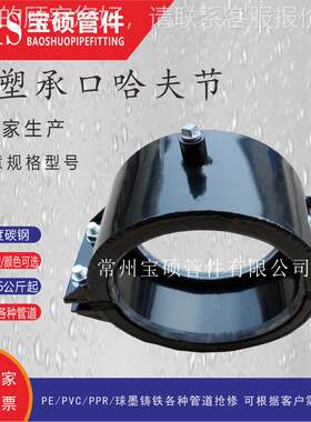 墨管用直管哈DN900*80夫节 补漏器 修节抢堵漏器 耐球压25公斤钢