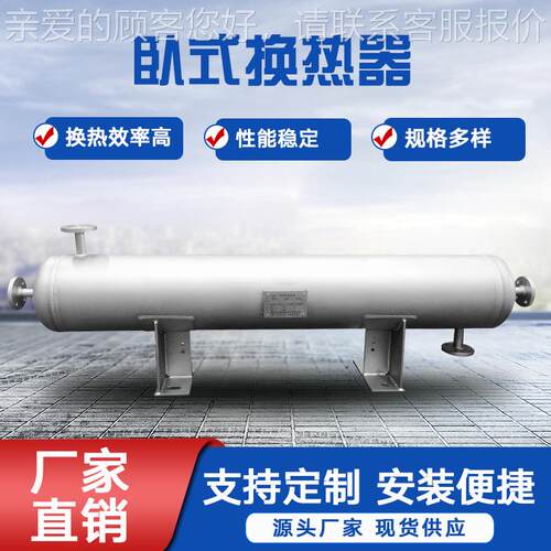 不JNMY-KX-锈钢螺旋管换热器 汽水热供热交换器螺纹 暖盘换管加热