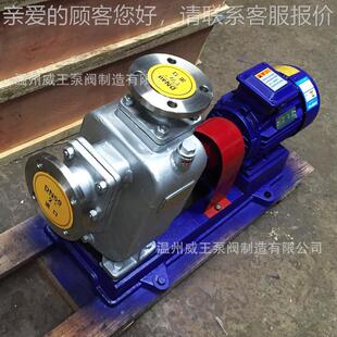 厂家直销威泵阀制ZX离心造式自吸泵不锈王钢排污效率高寿泵534命