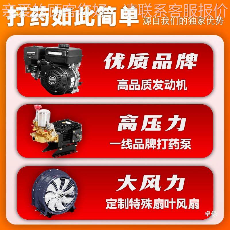 自走777式果园风机送打药柴油牵引喷药机式大马药力汽油高压打车