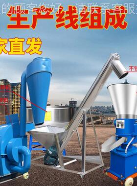 颗大型饲料粒养WUM机生产线殖牛羊饲料机造粒机玉米秸秆料饲加工