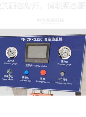 ZOE头SUN 半自动真空封罐97077 酱料玻璃广口封口机4N模瓶具真空