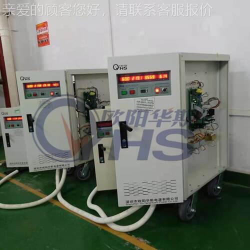 欧OYHS-980续阳华斯二台KVA变频电源出货越，输出电压0-5500V连可