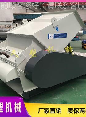 【/塑】VC久塑料板材破P660碎机粉碎机/碎料机