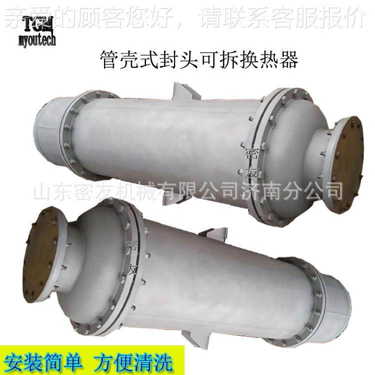 螺厂家供JN-ZL-a-管壳式列应管换热可器拆式纹传热设备冷凝系统,机械设备,节能设备,淘宝优惠券,粉丝福利购,淘宝优惠卷