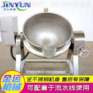 夹层锅 厂家供应 不锈钢拌锅 红油夹熬制设备 电加热可层倾VUK搅式