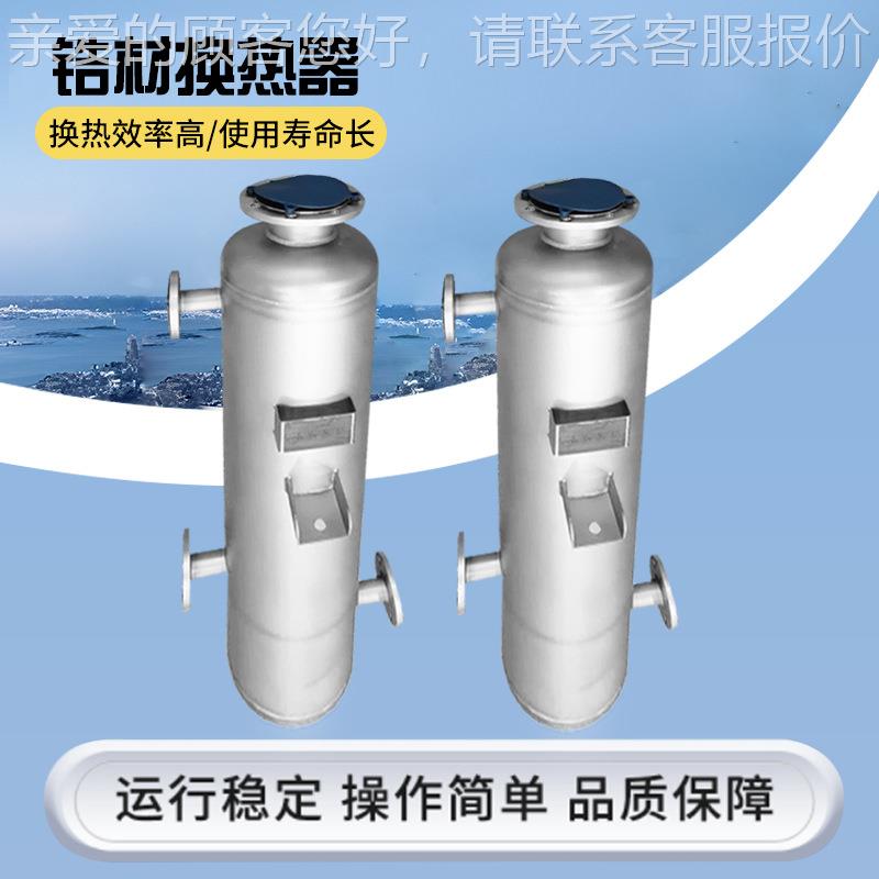 冷凝耐蚀汽醋酸盐酸用水管式换热器 锆锆材JNGC-KX-器换热器