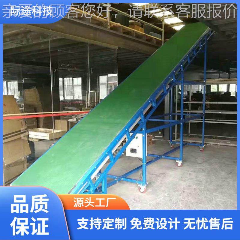 卸货楼升爬坡输送机斜坡装上爬坡输送料层可降,搬运/仓储/物流设备,输送机,淘宝优惠券,粉丝福利购,淘宝优惠卷