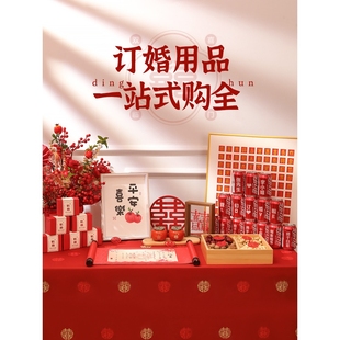 订婚布置套装组合婚宴展台桌面装饰小摆件结婚仪式感摆台物品