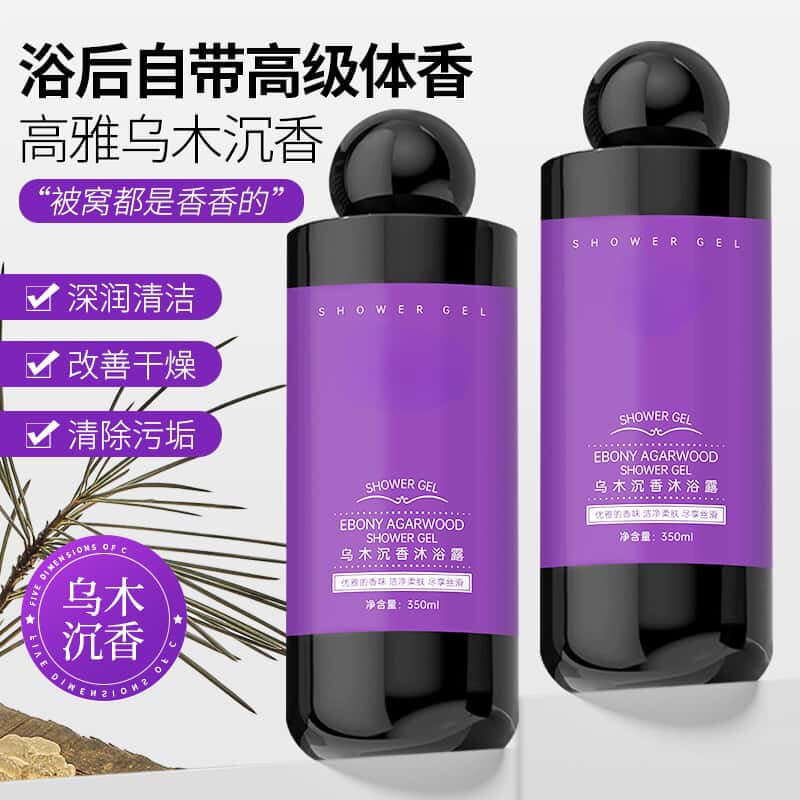【官方推荐】乌木沉香沐浴露持久
