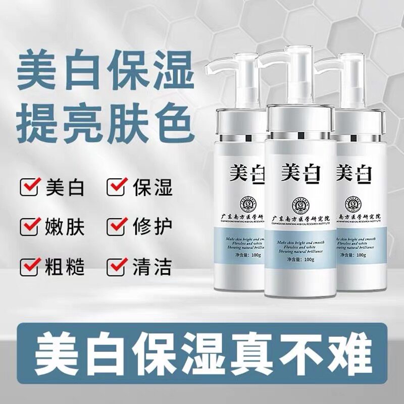 【官方】美白体膜乳霜全身防水防汗不沾衣快速修复素颜身体乳正品