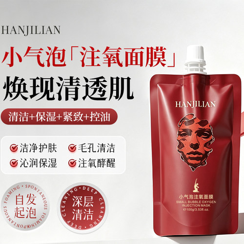 【官方正品】韩国葡萄酶小气泡