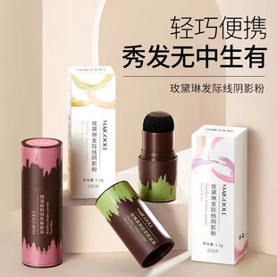 【不挑发色】发际线粉填充神器防水防汗不脱妆补遮白发高额头阴影